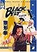 Image 0 of Black Belt Theatre, Vol. 8: Shaolin Drunk Monkey