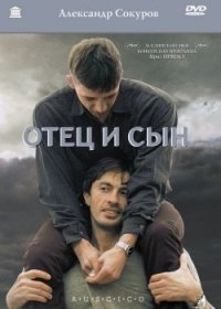 Image 0 of Otets i syn (Vater und Sohn) (Engl.: Father and Son) (RUSCICO) - russische Origi