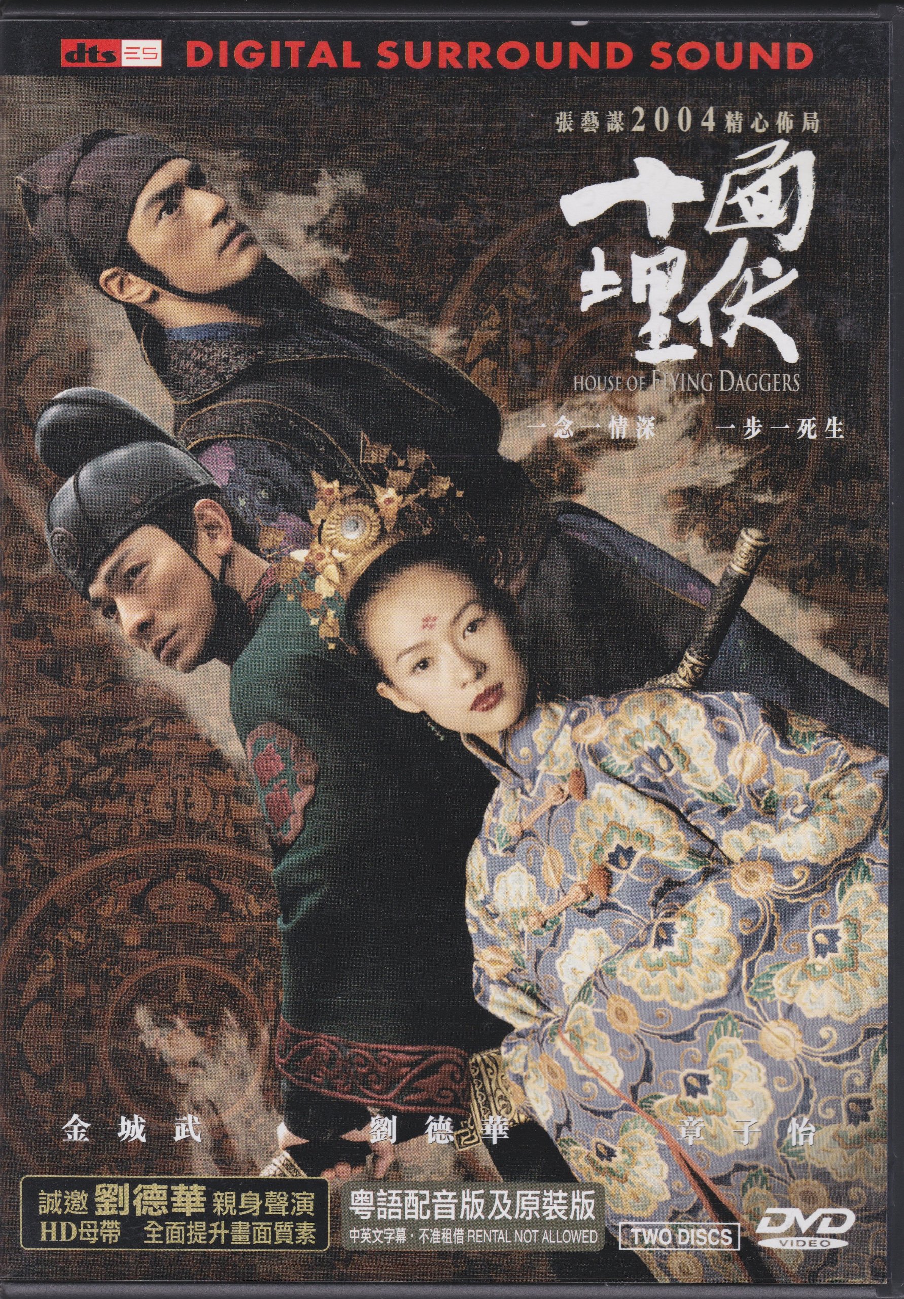 Image 0 of House of Flying Daggers [Region 3]