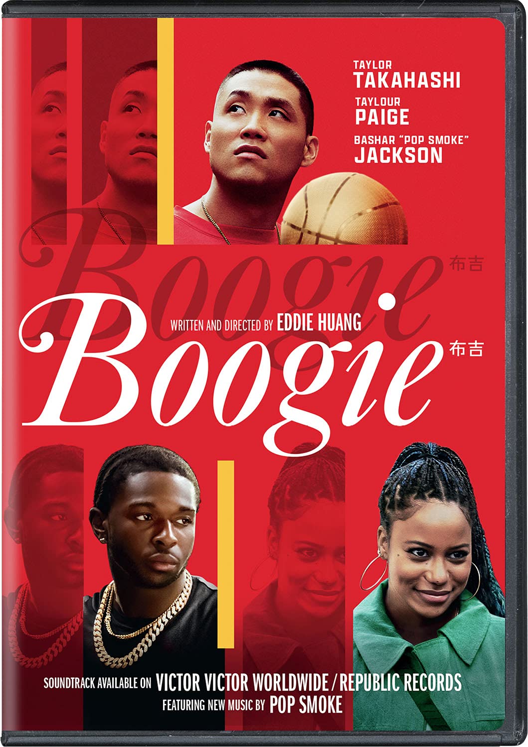 Image 0 of Boogie [DVD]