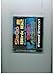 Image 0 of 90's Rock Fast Traxx